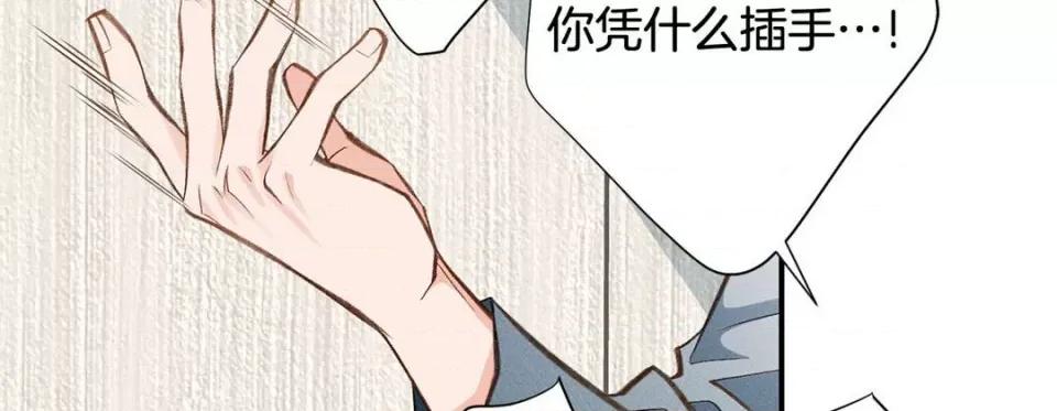 特殊基因少女 特殊基因少女-第 82 话 第58页
