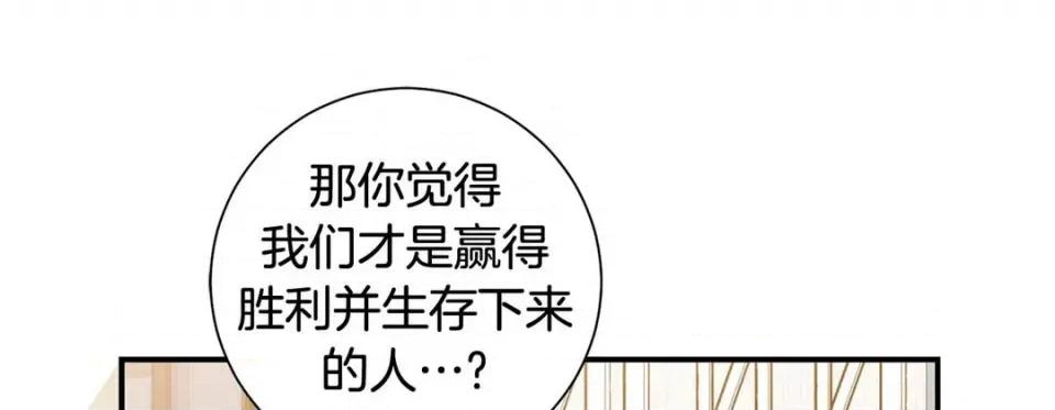 特殊基因少女 特殊基因少女-第 82 话 第61页