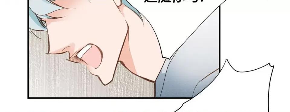 特殊基因少女 特殊基因少女-第 82 话 第74页