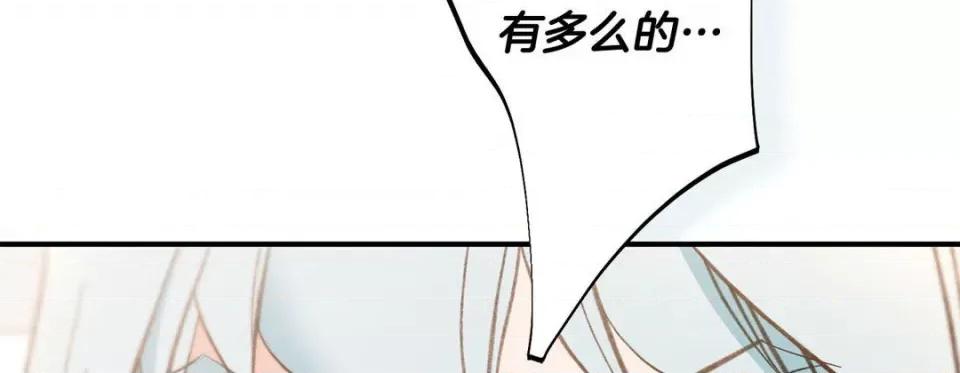 特殊基因少女 特殊基因少女-第 82 话 第78页