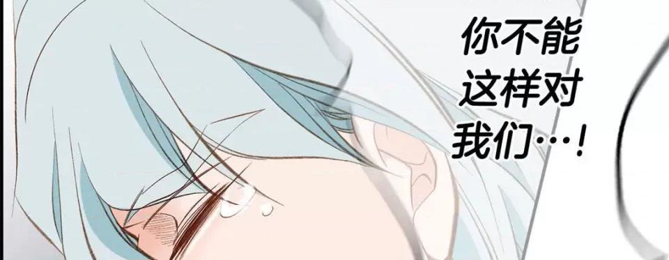 特殊基因少女 特殊基因少女-第 82 话 第86页