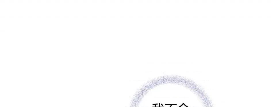 特殊基因少女 特殊基因少女-第 82 话 第89页