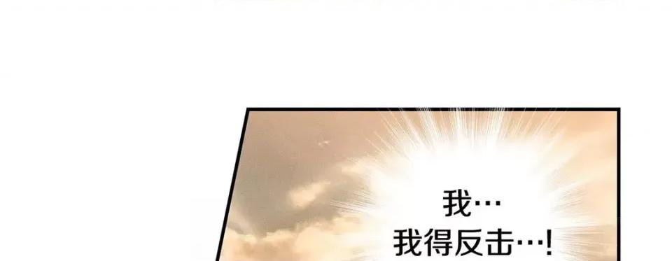 特殊基因少女 特殊基因少女-第 82 话 第117页