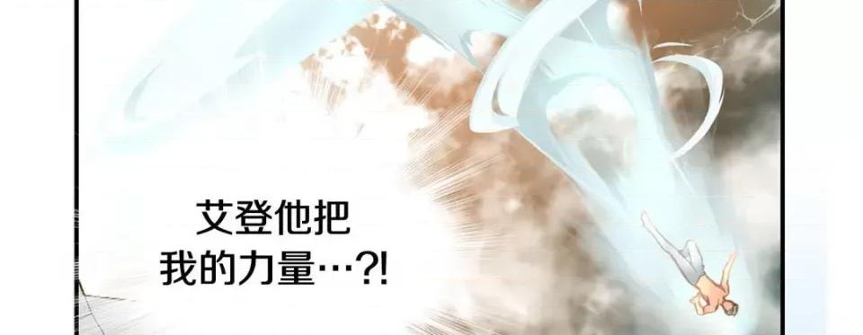特殊基因少女 特殊基因少女-第 82 话 第127页