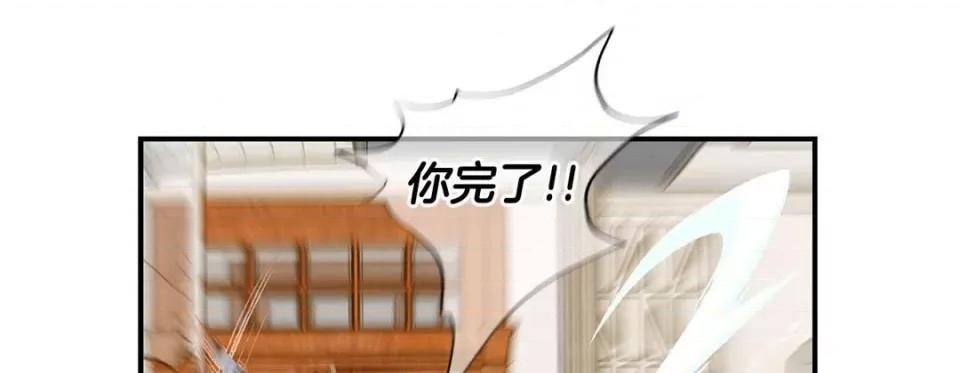 特殊基因少女 特殊基因少女-第 82 话 第133页