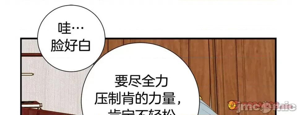 特殊基因少女 特殊基因少女-第 82 话 第185页