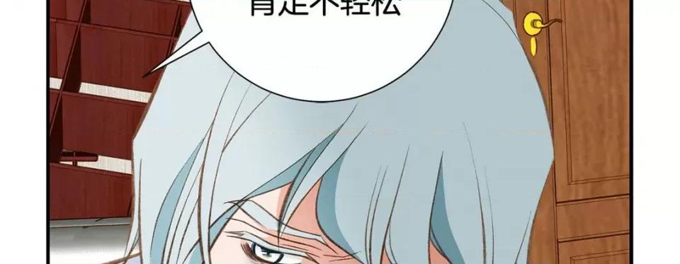 特殊基因少女 特殊基因少女-第 82 话 第186页