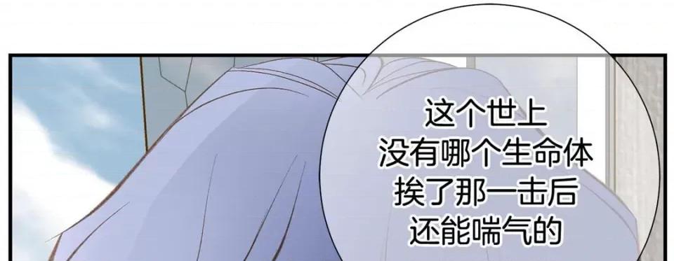 特殊基因少女 特殊基因少女-第 82 话 第189页