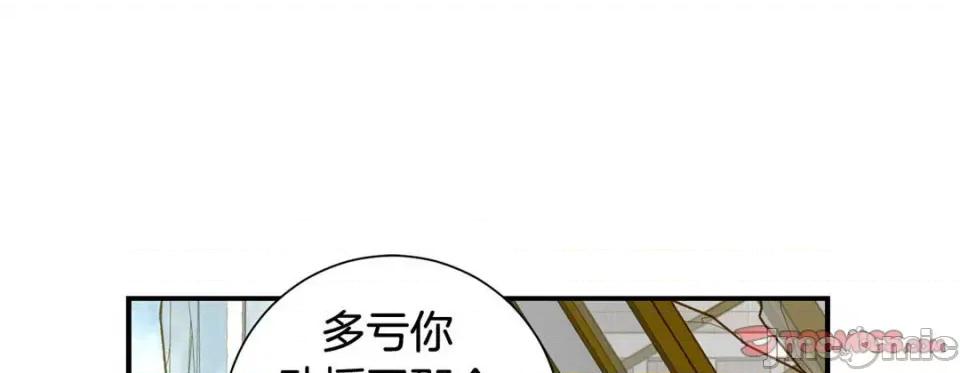 特殊基因少女 特殊基因少女-第 82 话 第205页