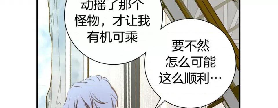 特殊基因少女 特殊基因少女-第 82 话 第206页
