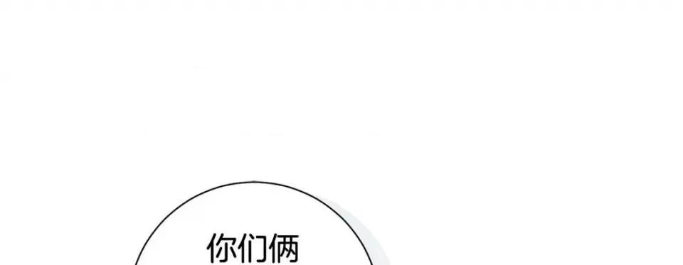 特殊基因少女 特殊基因少女-第 82 话 第209页