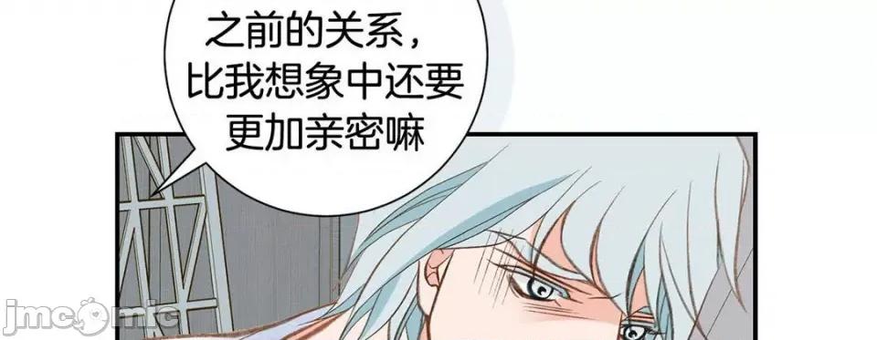 特殊基因少女 特殊基因少女-第 82 话 第210页