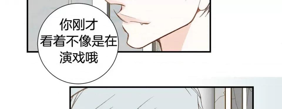 特殊基因少女 特殊基因少女-第 82 话 第214页