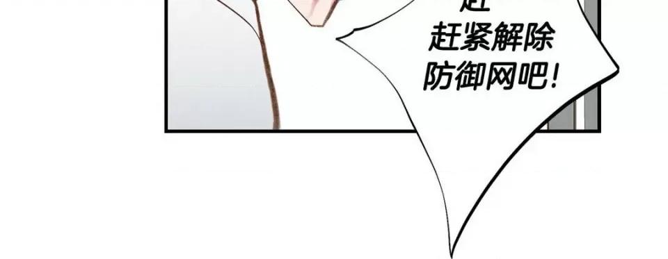 特殊基因少女 特殊基因少女-第 82 话 第216页