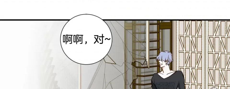 特殊基因少女 特殊基因少女-第 82 话 第217页