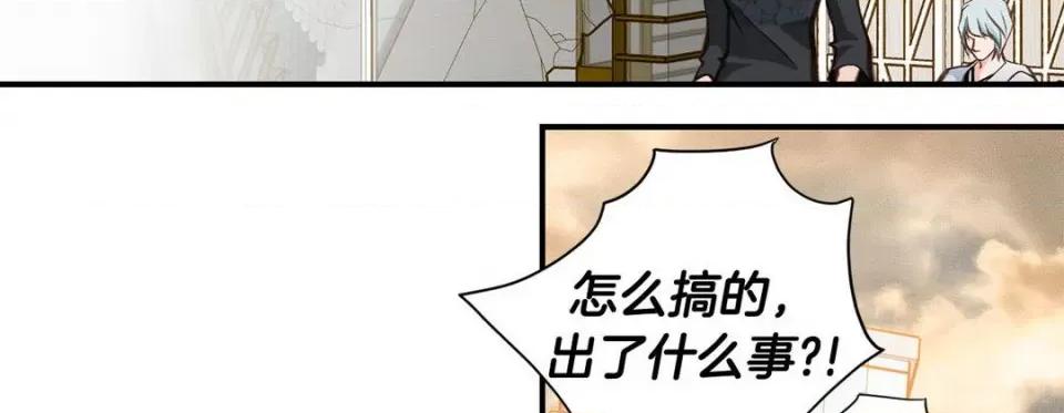 特殊基因少女 特殊基因少女-第 82 话 第218页