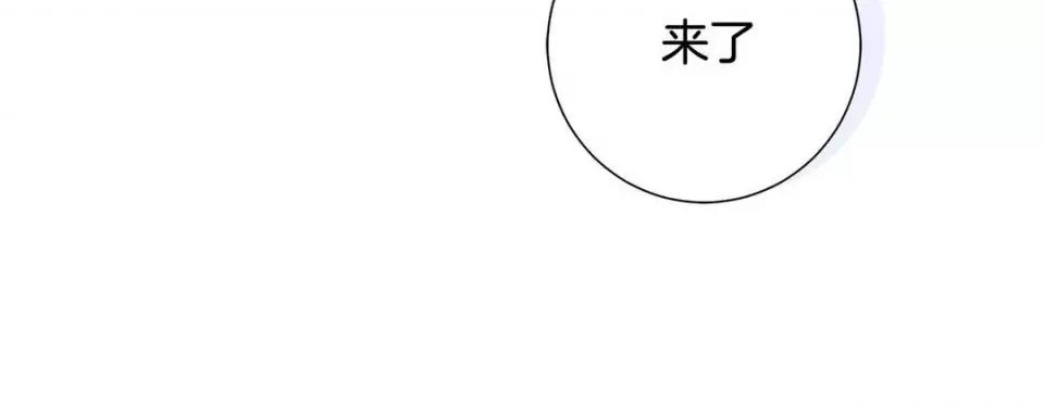 特殊基因少女 特殊基因少女-第 82 话 第236页