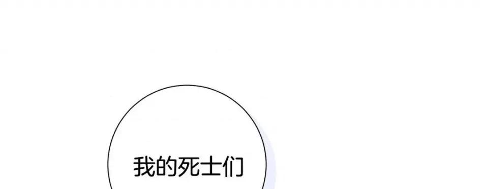 特殊基因少女 特殊基因少女-第 82 话 第237页