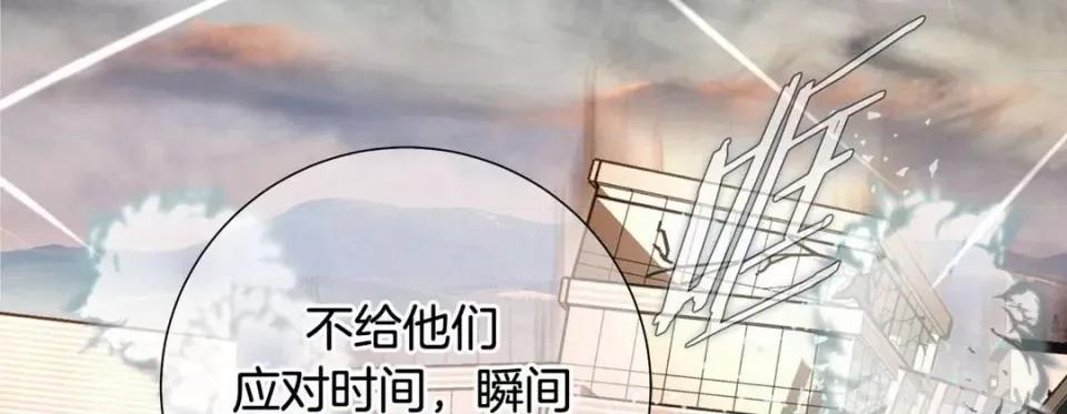 特殊基因少女 特殊基因少女-第 82 话 第241页