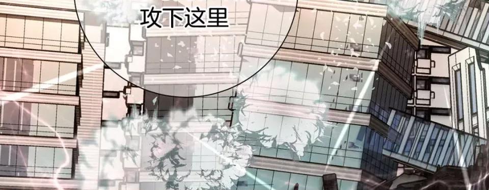 特殊基因少女 特殊基因少女-第 82 话 第242页