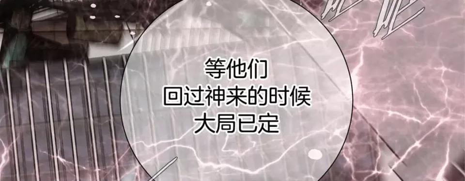 特殊基因少女 特殊基因少女-第 82 话 第247页
