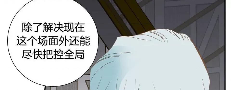 特殊基因少女 特殊基因少女-第 82 话 第254页