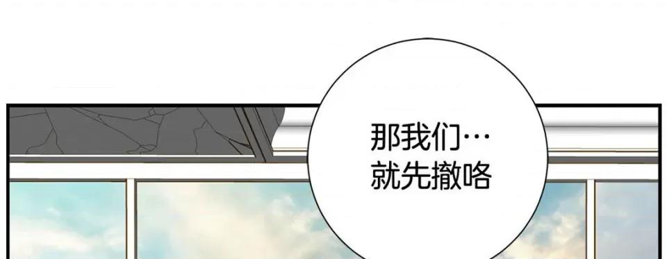特殊基因少女 特殊基因少女-第 82 话 第257页