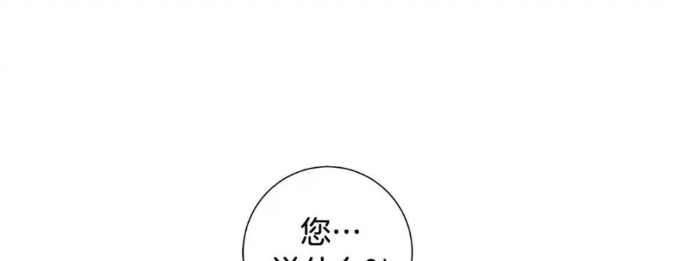 特殊基因少女 特殊基因少女-第 83 话 第13页