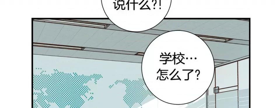 特殊基因少女 特殊基因少女-第 83 话 第14页