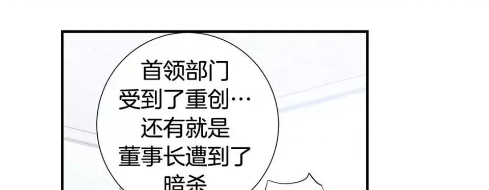 特殊基因少女 特殊基因少女-第 83 话 第41页