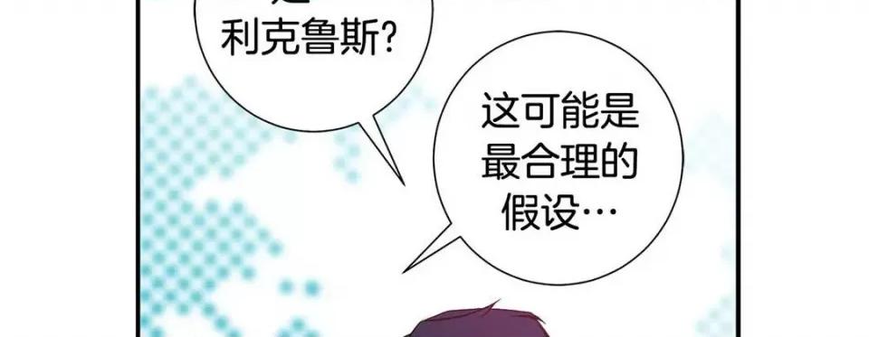 特殊基因少女 特殊基因少女-第 83 话 第46页