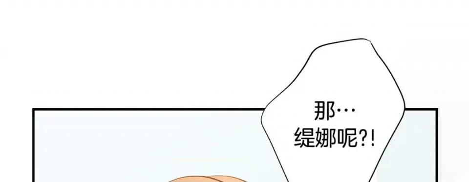 特殊基因少女 特殊基因少女-第 83 话 第49页