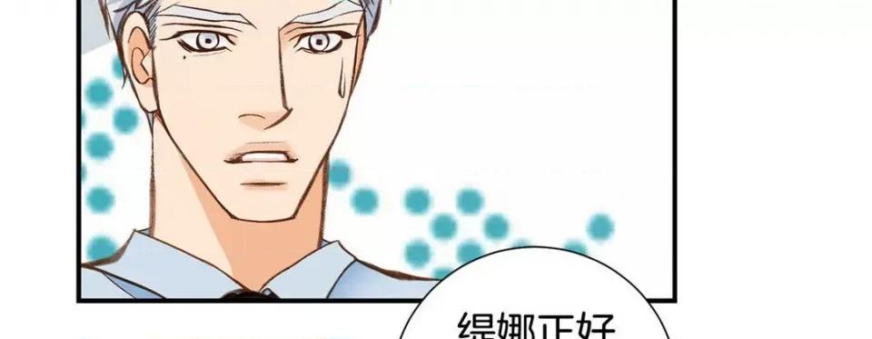 特殊基因少女 特殊基因少女-第 83 话 第54页
