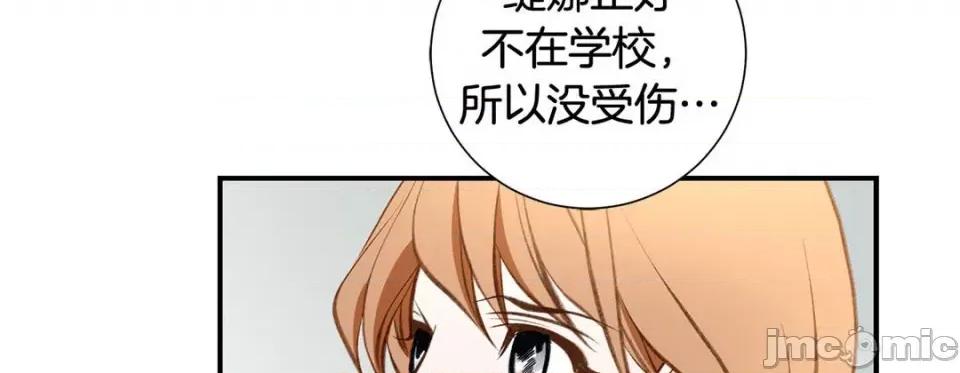 特殊基因少女 特殊基因少女-第 83 话 第55页