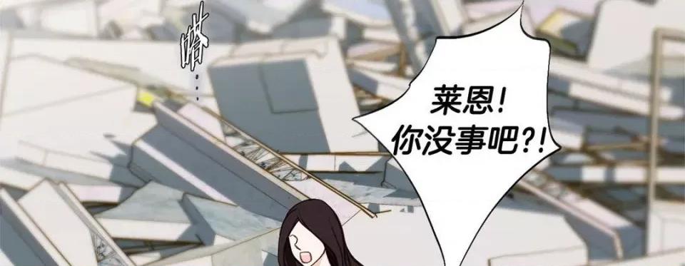 特殊基因少女 特殊基因少女-第 83 话 第58页