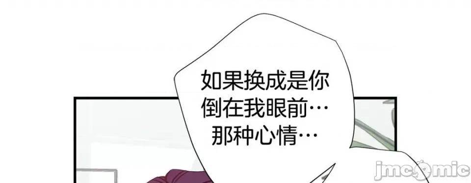 特殊基因少女 特殊基因少女-第 83 话 第105页