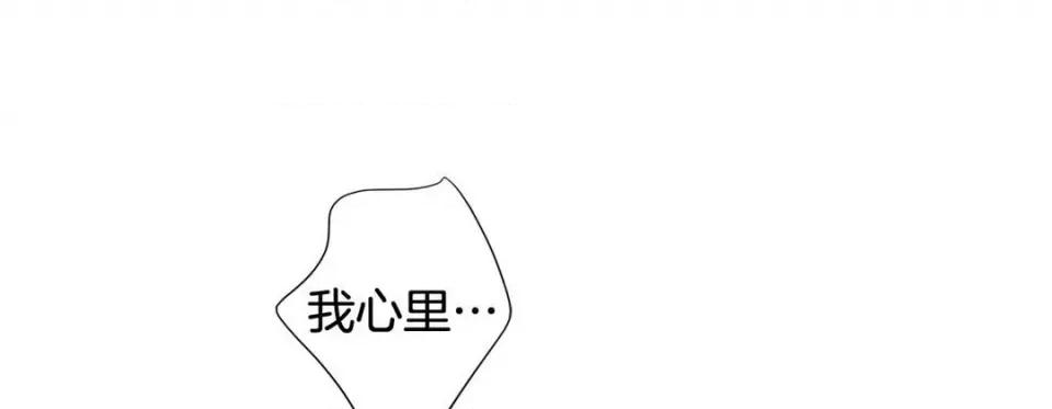 特殊基因少女 特殊基因少女-第 83 话 第109页