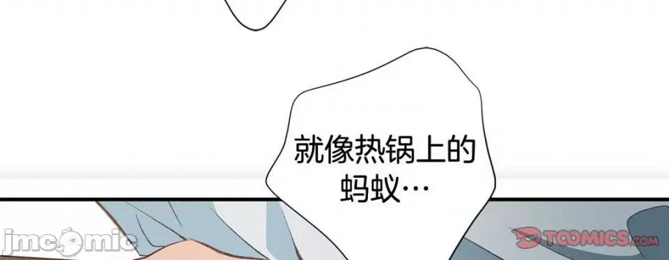 特殊基因少女 特殊基因少女-第 83 话 第110页