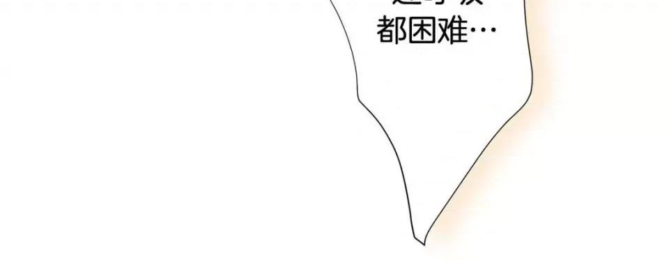 特殊基因少女 特殊基因少女-第 83 话 第116页