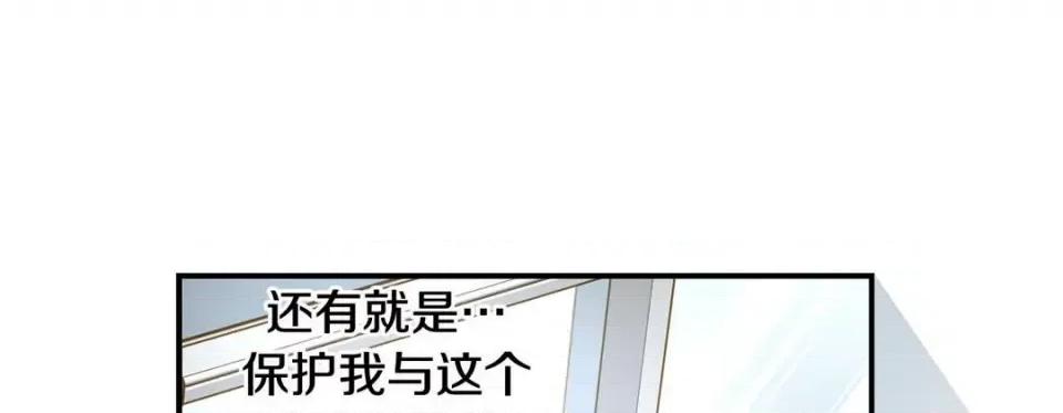 特殊基因少女 特殊基因少女-第 83 话 第133页