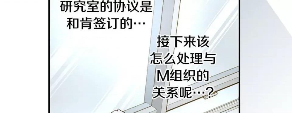 特殊基因少女 特殊基因少女-第 83 话 第134页
