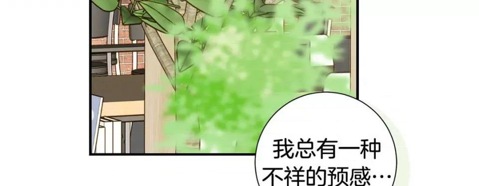 特殊基因少女 特殊基因少女-第 83 话 第139页