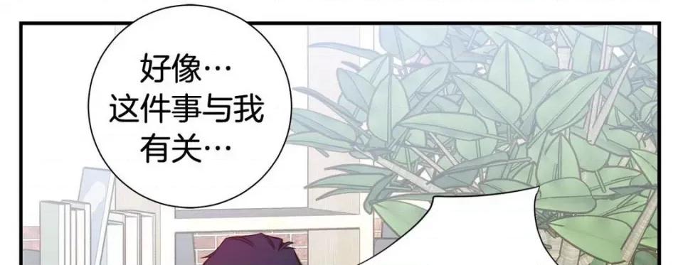 特殊基因少女 特殊基因少女-第 83 话 第142页