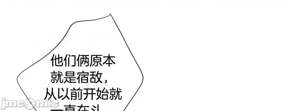 特殊基因少女 特殊基因少女-第 83 话 第145页