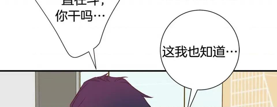 特殊基因少女 特殊基因少女-第 83 话 第146页