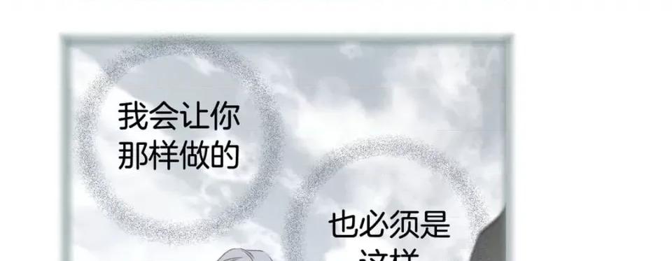 特殊基因少女 特殊基因少女-第 83 话 第153页