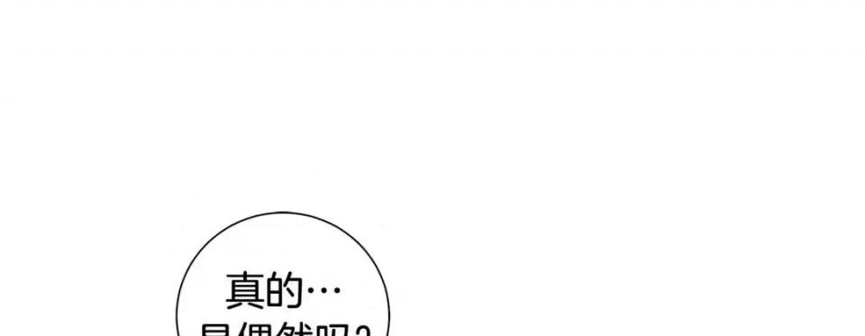特殊基因少女 特殊基因少女-第 83 话 第161页