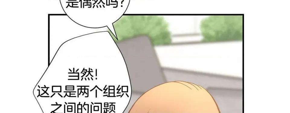 特殊基因少女 特殊基因少女-第 83 话 第162页