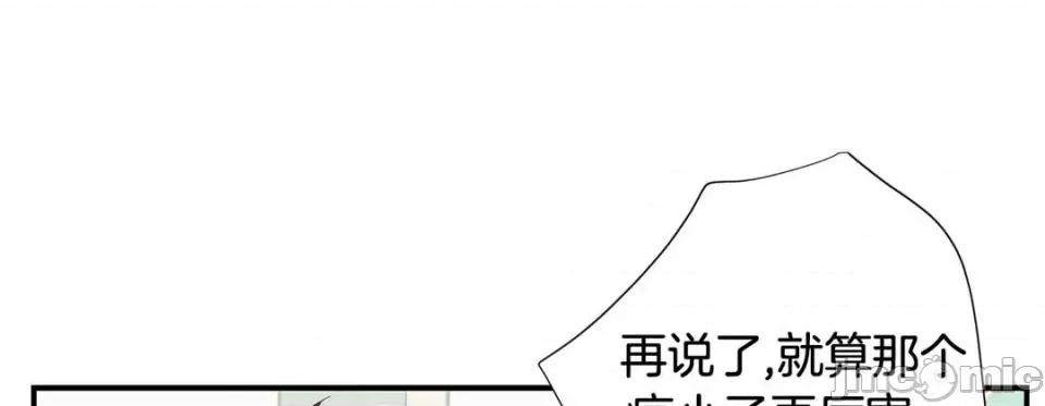 特殊基因少女 特殊基因少女-第 83 话 第165页