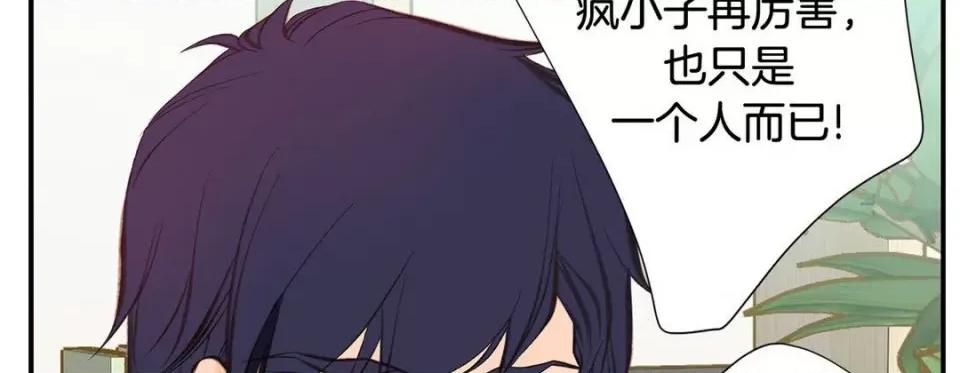特殊基因少女 特殊基因少女-第 83 话 第166页